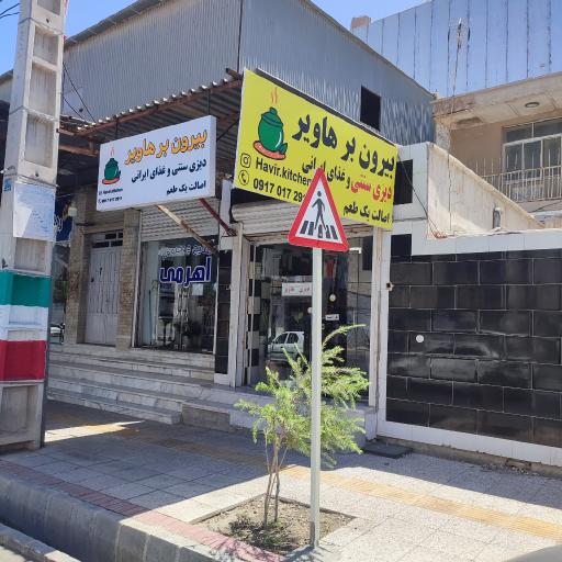 دیزی بیرون بر