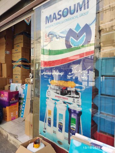 عکس مرکز پخش دستگاه تصفیه آب خانگی