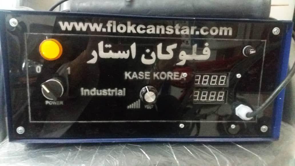 عکس پودر مخمل فلوکان استار