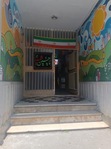 عکس مدرسه آدینه 