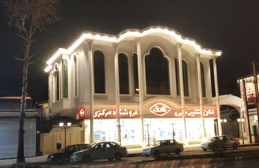 ایران نادی