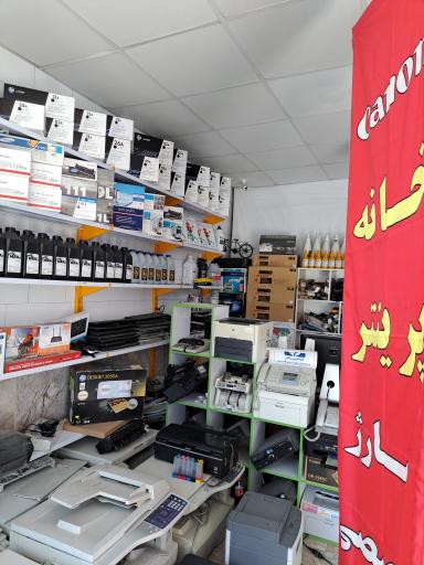 عکس ماشینهای اداری اطلس