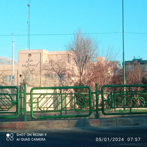 عکس اداره کل کمیته امداد امام خمینی ره