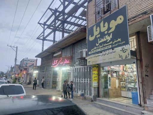 عکس موبایل ابوالفضل