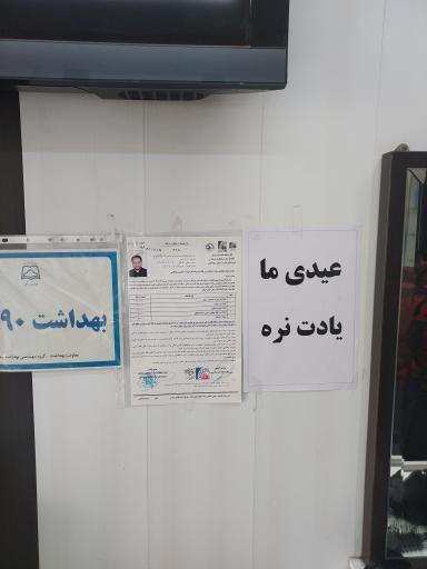 عکس پیرایش مردانه سینا 