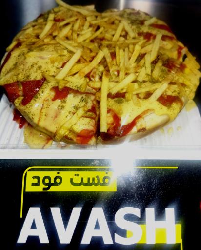 عکس کیک پیتزا  آوش