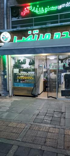 عکس آش و حلیم آشکده مرتضی 