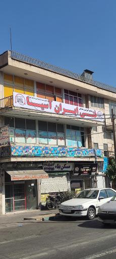 عکس آموزشگاه فنی ایران آسیا