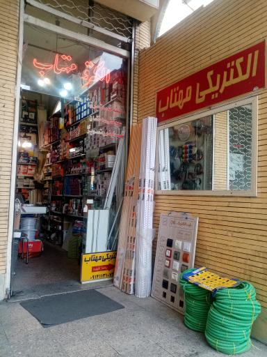 عکس الکتریکی مهتاب 