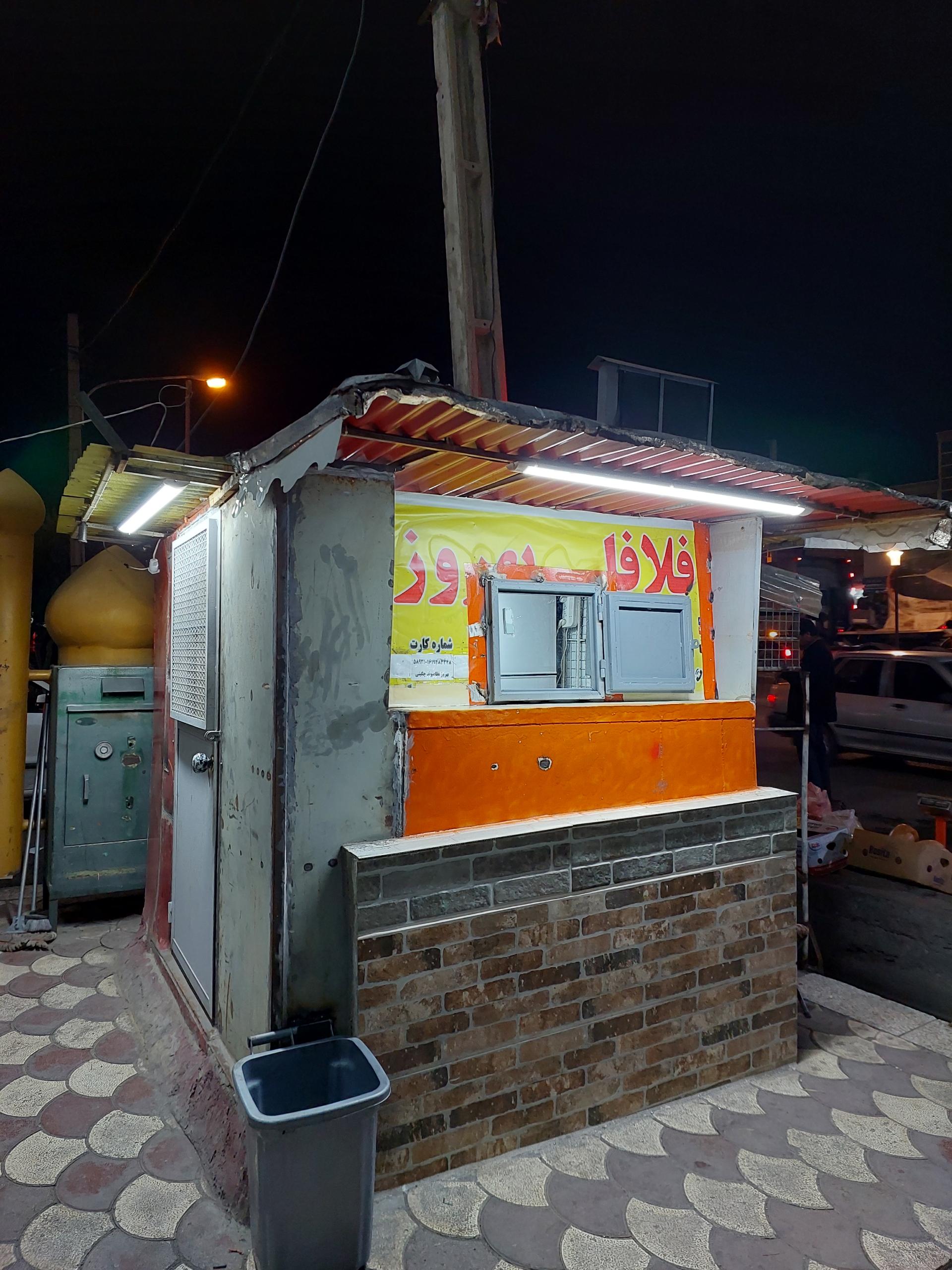 عکس فلافل بهروز