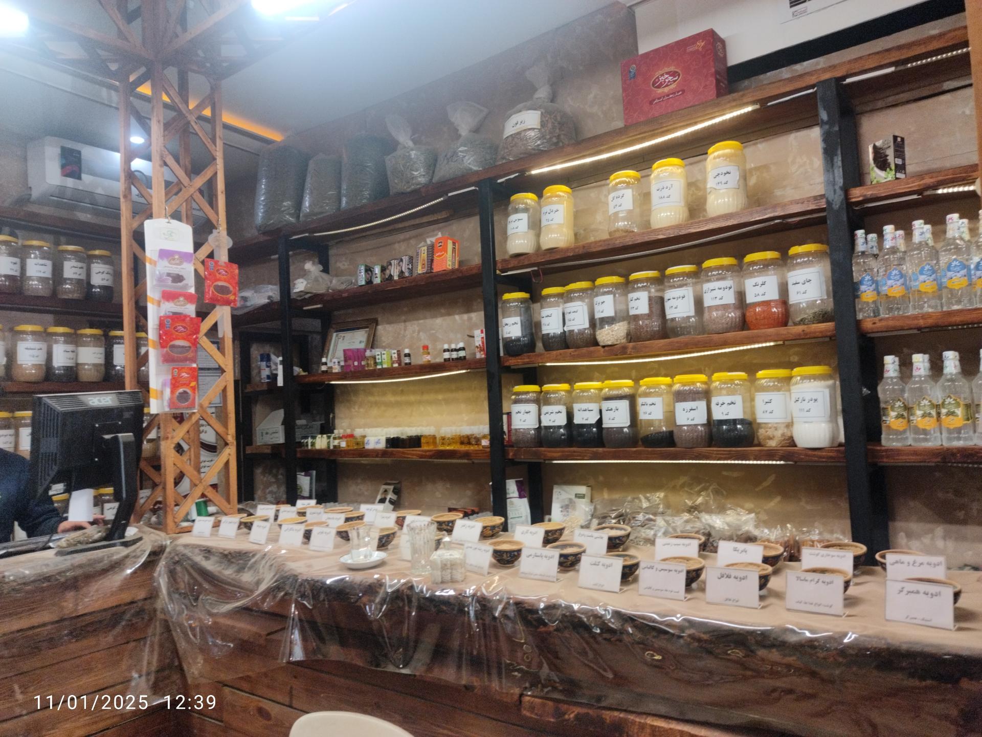 عکس فروشگاه عطاری شهر عطار