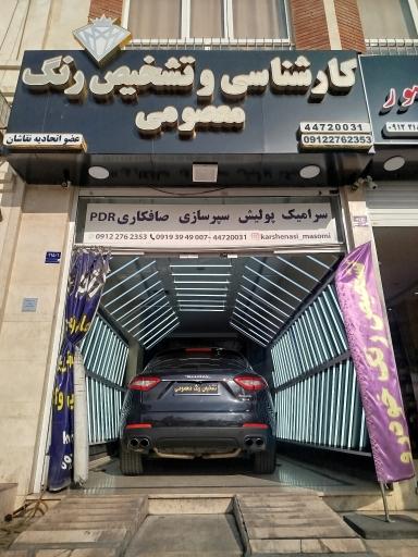 عکس تشخیص رنگ و کارشناسی اتومبیل