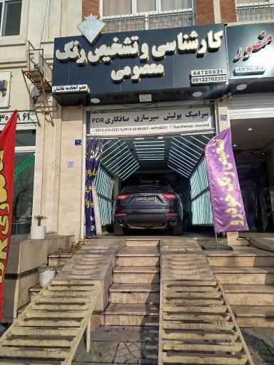 تشخیص رنگ و کارشناسی اتومبیل