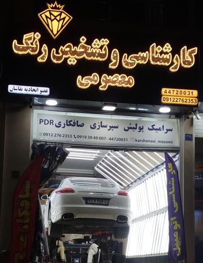 عکس تشخیص رنگ و کارشناسی اتومبیل