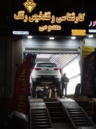 عکس تشخیص رنگ و کارشناسی اتومبیل