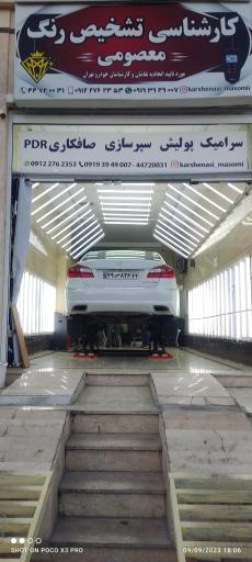 عکس تشخیص رنگ و کارشناسی اتومبیل