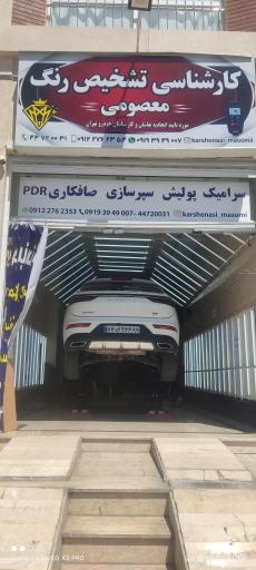 عکس تشخیص رنگ و کارشناسی اتومبیل