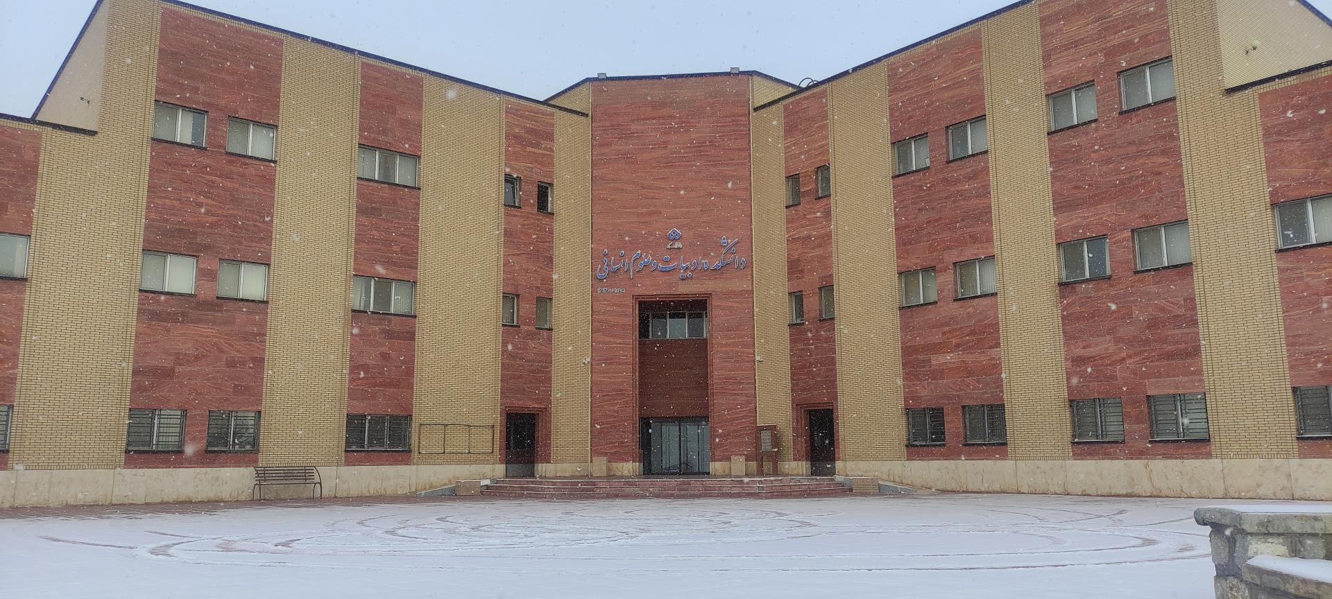 عکس دانشکده ادبیات و علوم انسانی