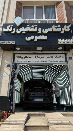 عکس تشخیص رنگ و کارشناسی اتومبیل