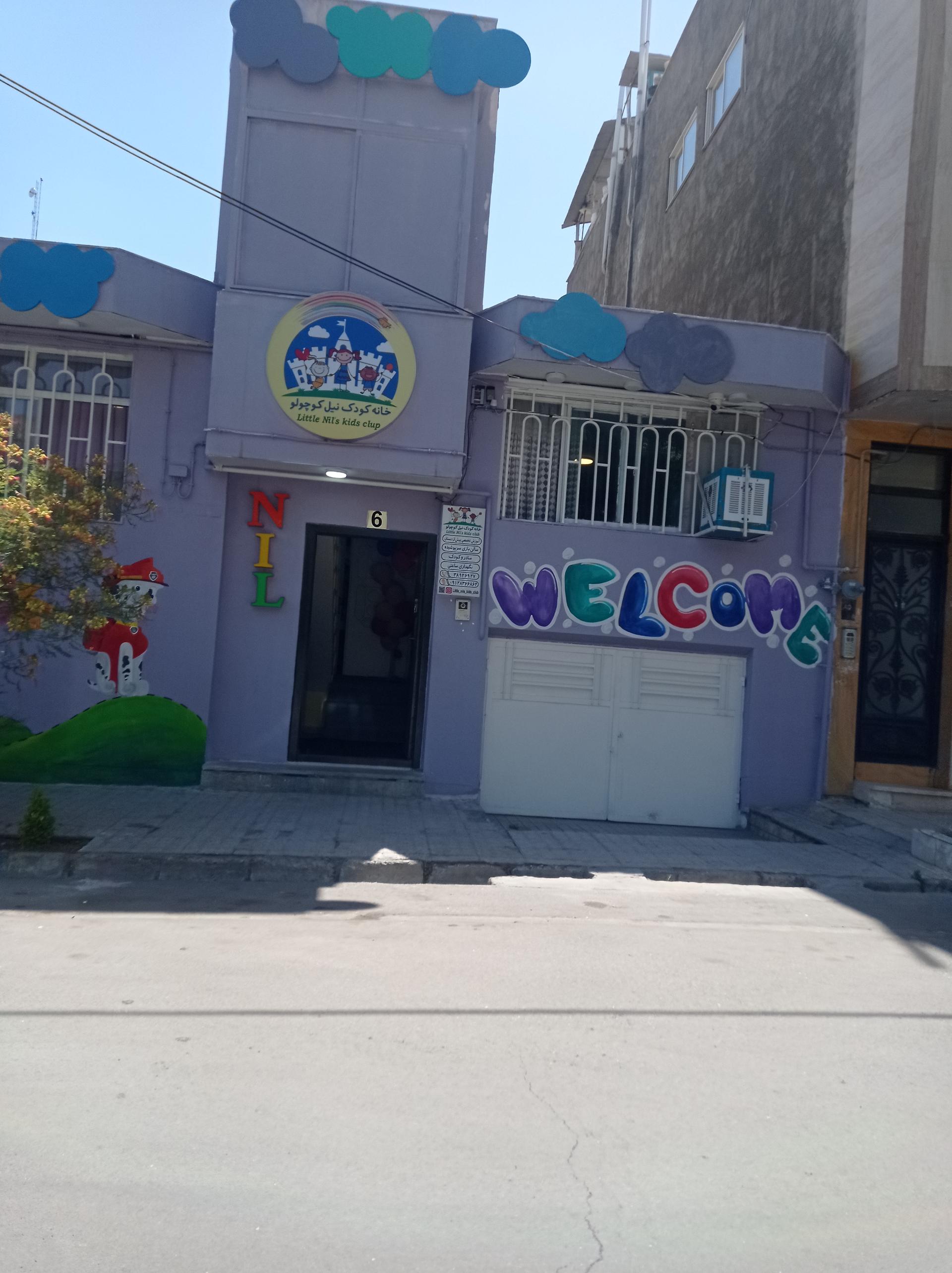 عکس مرکز پژوهشی و بازی کودک ابر سفید