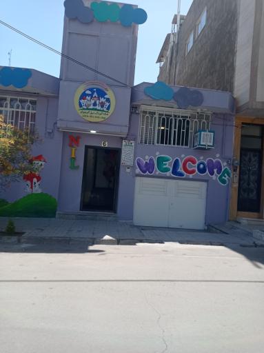 عکس مرکز پژوهشی و بازی کودک ابر سفید
