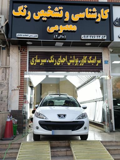 تشخیص رنگ و کارشناسی اتومبیل