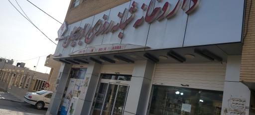 عکس داروخانه شبانه روزی ابوریحان