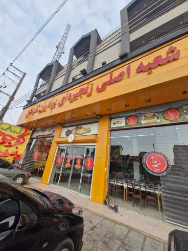 عکس رستوران اکبر جوجه