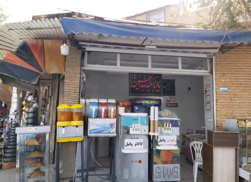 عکس بستنی فالوده هلیا