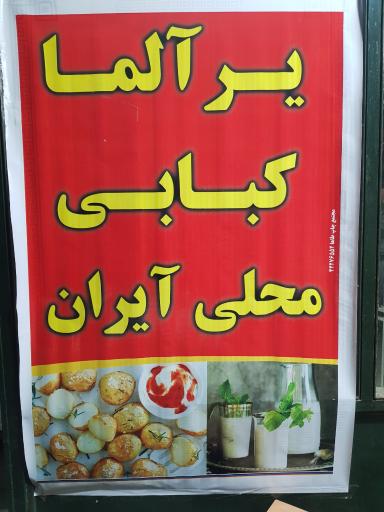 عکس لقمه سرای خان دوموش