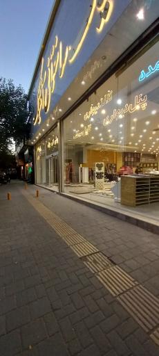 عکس کلینیک ساختمانی آنتیک