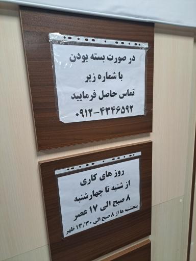 عکس عینک فروشی