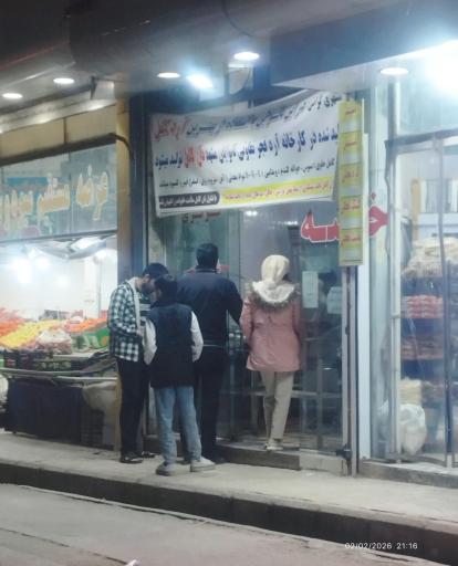 عکس نان خوشه