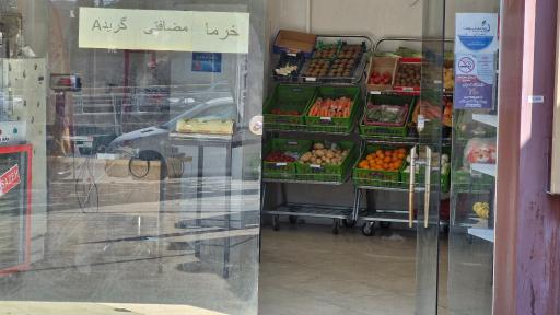 عکس آووکادو مارکت