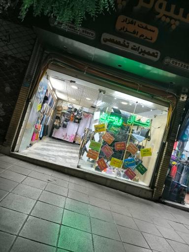 عکس ارزان سرای شال و روسری میر قادری