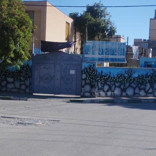 عکس دبستان شهید فلاحی