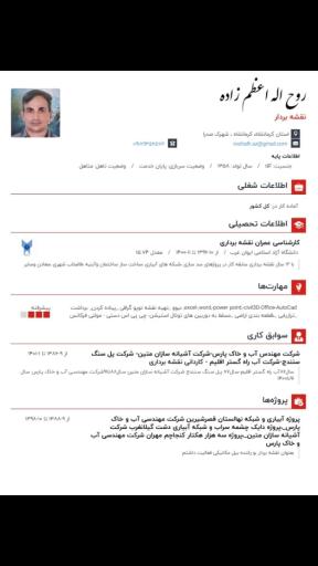 عکس نقشه برداری اعظم زاده 