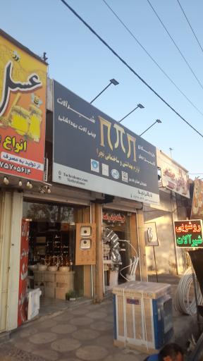 عکس بهداشتی و ساختمانی تچرا فروشگاه لوازم توالت فرنگی