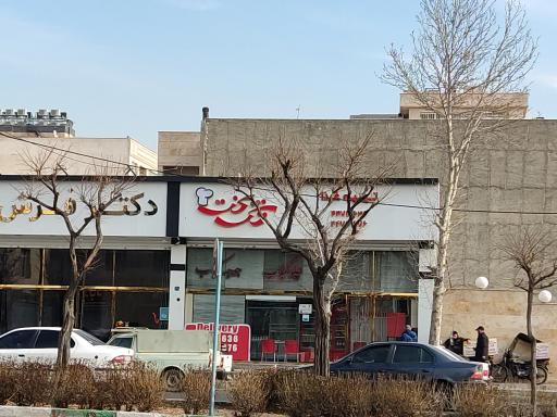 عکس تهیه غذای تک پخت