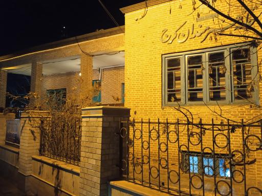 عکس خانه هنرمندان البرز