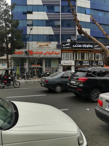 عکس شرکت خدمات مسافرتی هوایی ثنا سیر