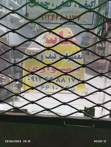 عکس تعمیرات کفش و چمدان 