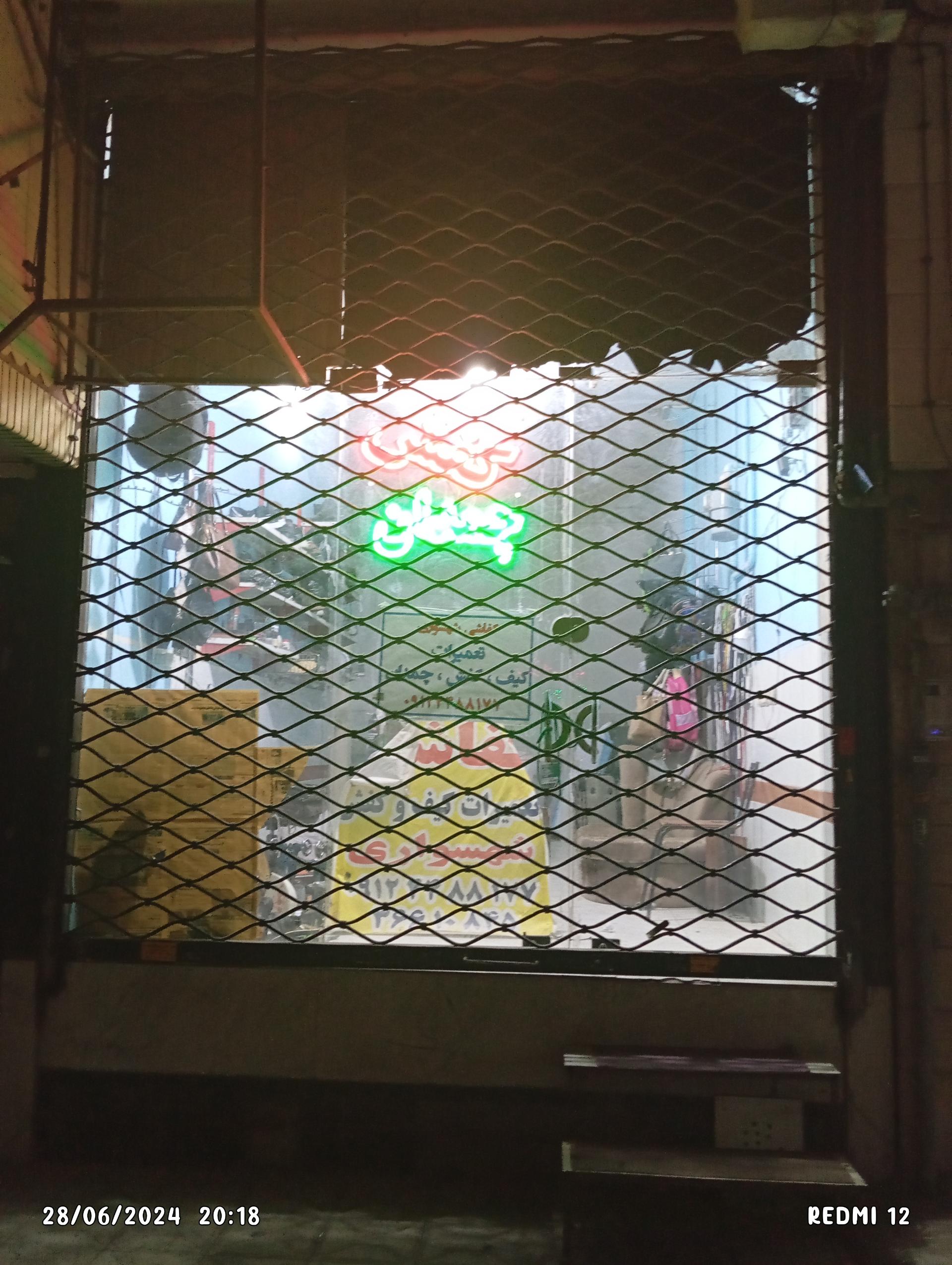 عکس تعمیرات کفش و چمدان 