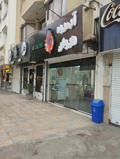 عکس آبمیوه بستنی تیوان