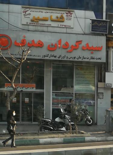 عکس شرکت خدمات مسافرتی هوایی ثنا سیر