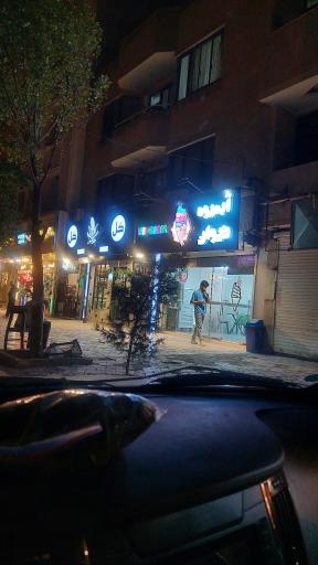 عکس آبمیوه بستنی تیوان