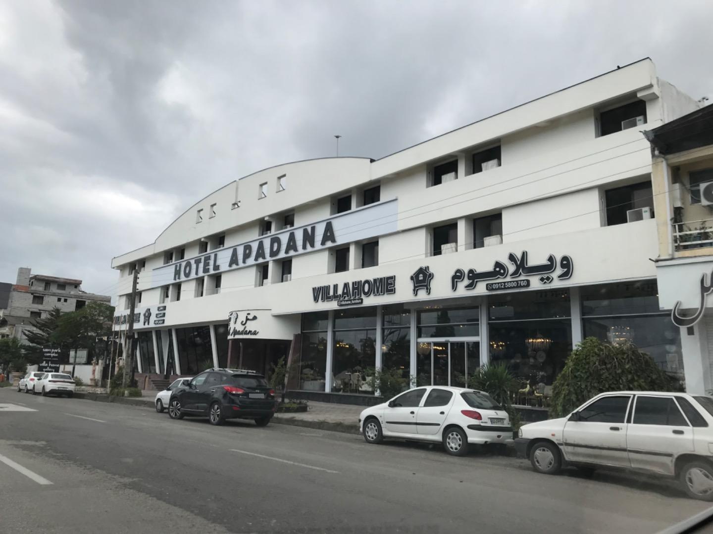 عکس هتل آپادانا