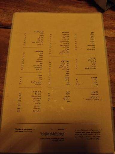 عکس اقامتگاه سنتی سنگ پلوی