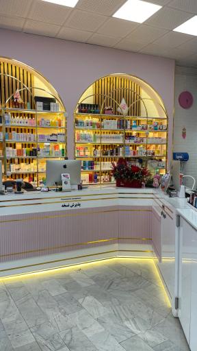 عکس داروخانه دکتر پریسا عباسی