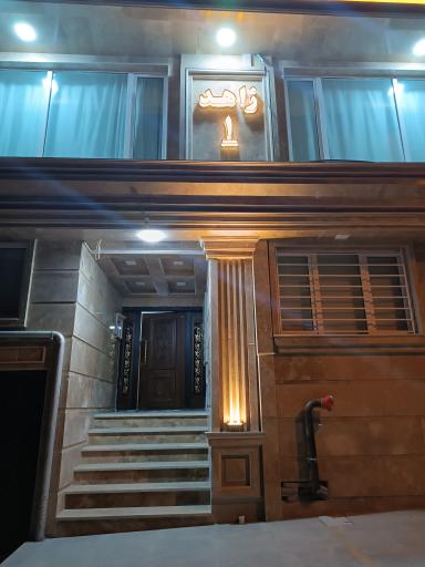 عکس آپارتمان زاهد 1 